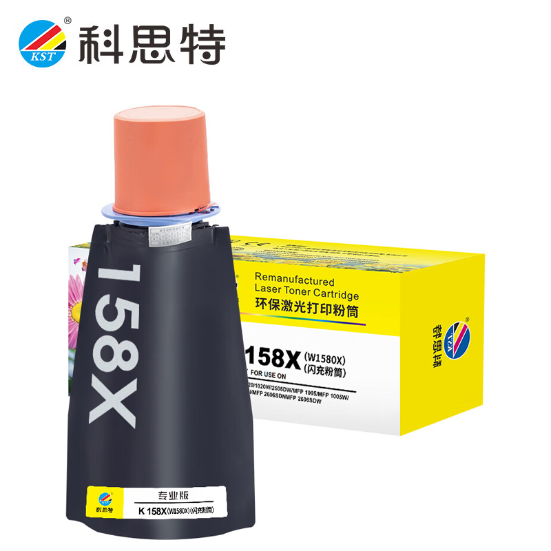 科思特 158X 闪充粉盒 适用惠普Tank 1020/1020W/2506DW
