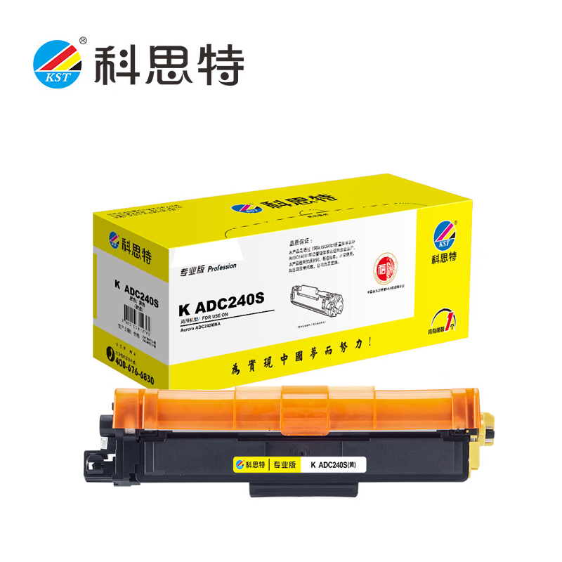 科思特 K ADC240S 黄色 粉盒 适用震旦Aurora ADC240MNA 专业版