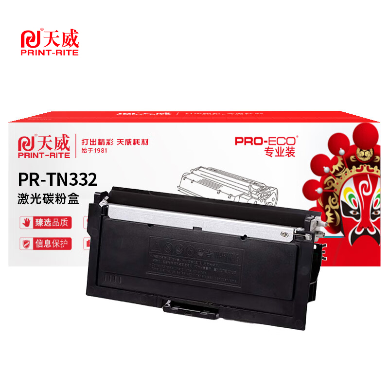 天威 TN332黑色粉盒 带芯片 3000页 支