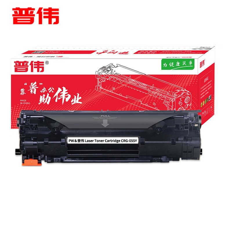 普伟 CRG-055硒鼓 适用佳能LBP663Cd等 黄色硒鼓（不带芯片）2100页/支