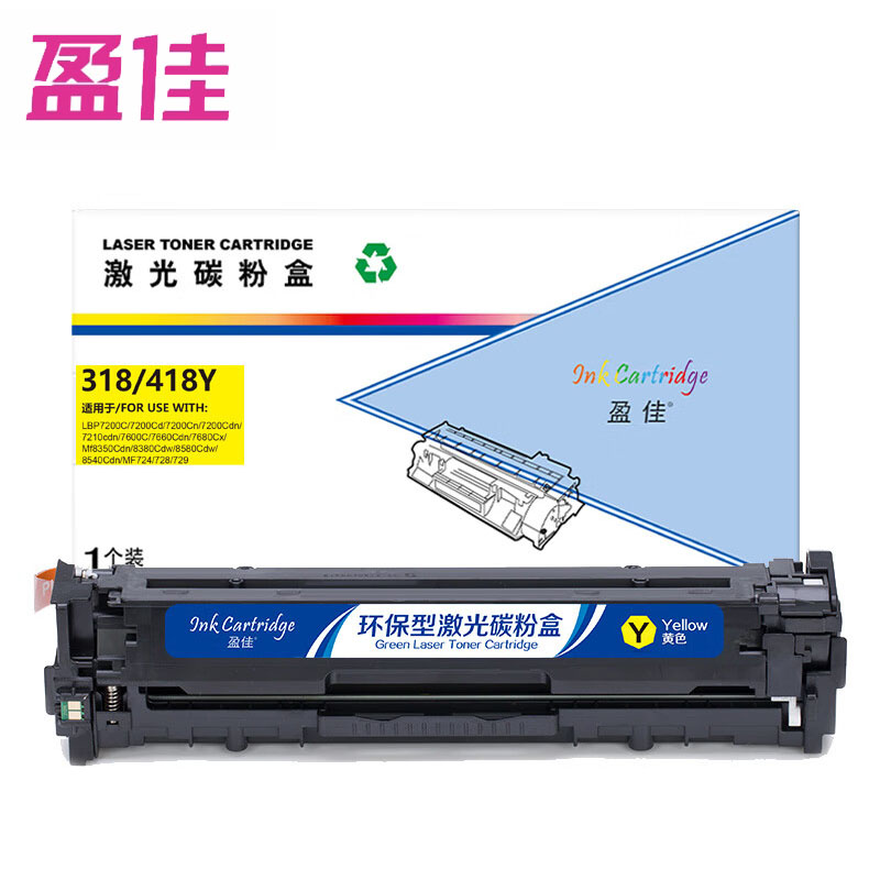 盈佳 硒鼓CN-318/418 黄色 商专版 支