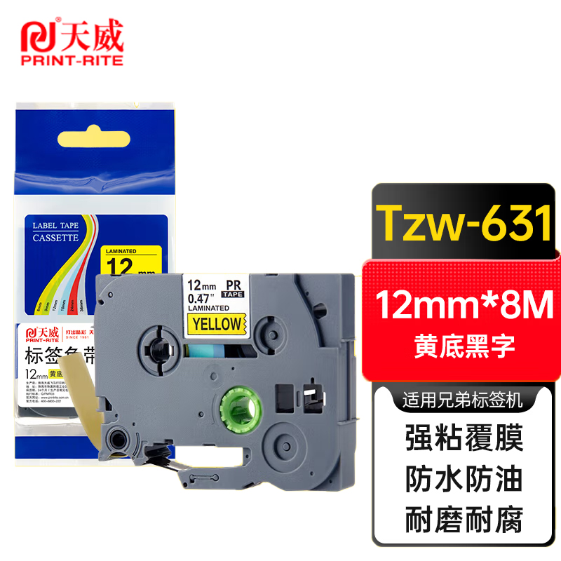 天威 不干胶黄底黑字Tzw-631 12mm 适用兄弟标签机 支