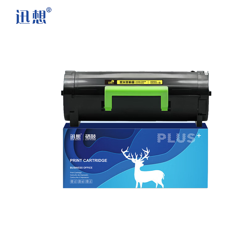 迅想 粉盒MS310 适用利盟MS410 MS610 MX310 611 ms510dn ms410