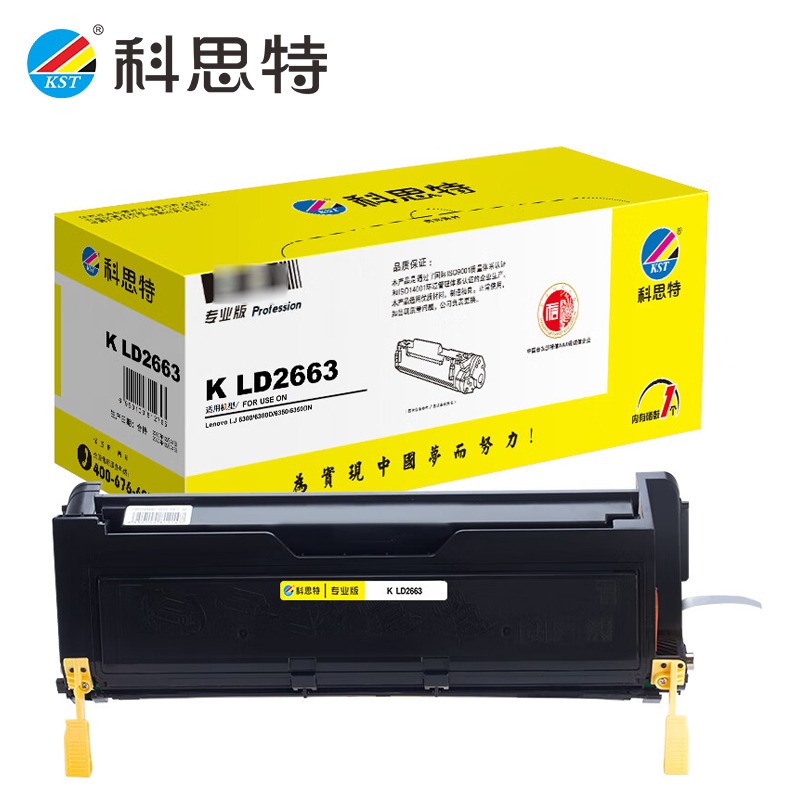 科思特 LD2663 黑色硒鼓 适用联想   LJ6300/LJ6300D /LJ6350