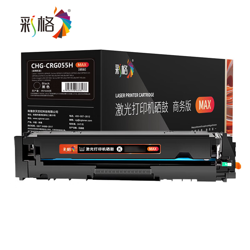 彩格  MAX系列 硒鼓 CRG055H BK 7.6K 带芯片 /支