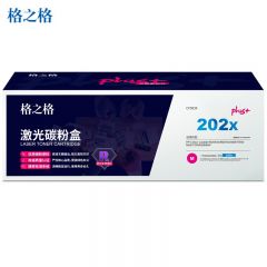 格之格NT-CH202XFMplus+硒鼓 红色环保回收款(适用惠普m281fdw硒鼓m254dw)
