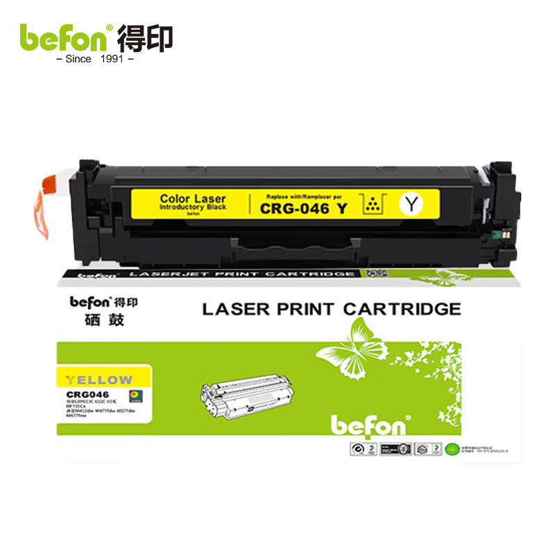 得印 CRG046硒鼓黄色CF410A 适用佳能LBP653C 652C 651C 支