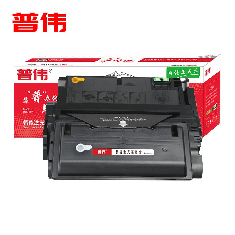 普伟 Q1338A 黑色激光打印机硒鼓带芯片38A适用惠普（4300、420ON）支