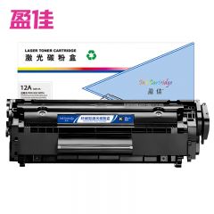 盈佳 硒鼓  12A Q2612A 商专版