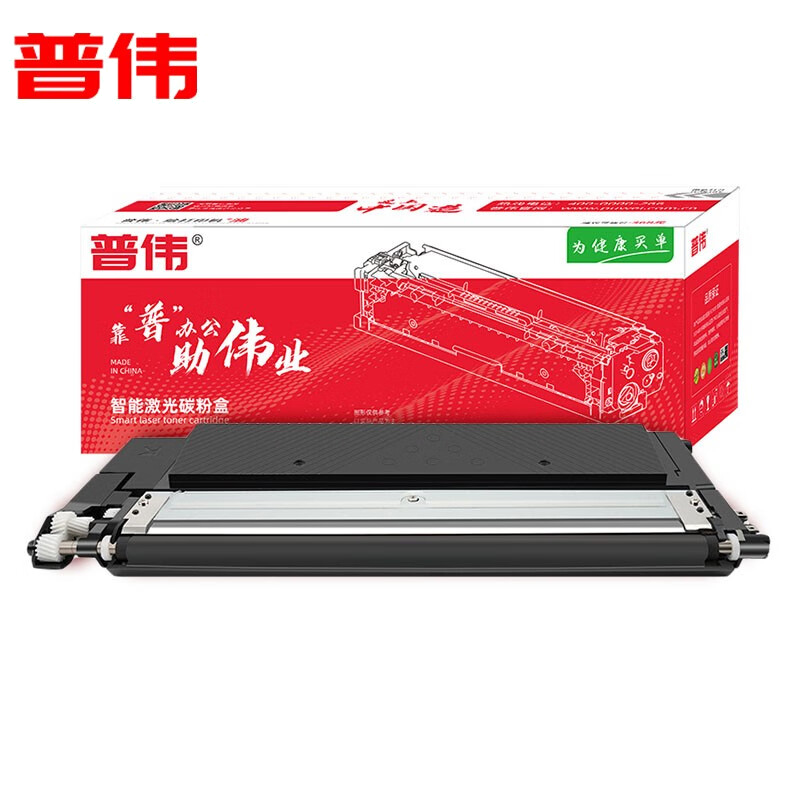 普伟 黑色硒鼓不带芯片W2080A BK适用惠普激光打印机（150a、MF178nw等）/支