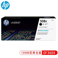 惠普 硒鼓CF360X/508X黑色（支）