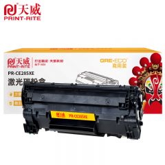 天威 CE285X 黑色 硒鼓商用装 高容量  带芯片 适用惠普P1102
