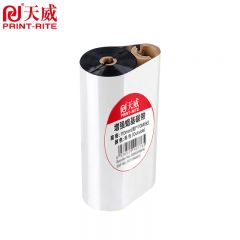 天威 增强型蜡基碳带卷110mm*70m双轴 条码机标签机热转印打印机色带 标签打印机通用碳带 支