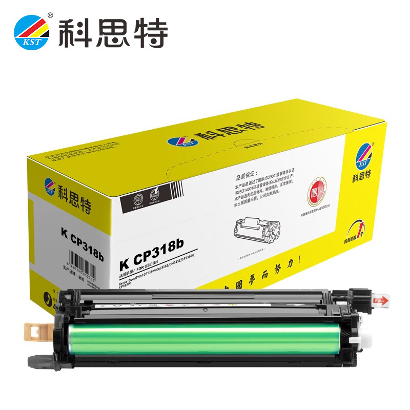 科思特 CP318b 鼓架 黑色  适用富士施乐 CP318dw/cm318Z 专业版