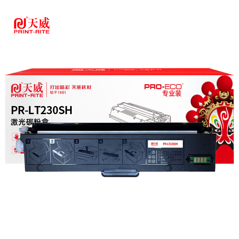 天威 LT230SH 粉盒适用联想LJ2320DN LJ2310N/NP M7360DNA打印机