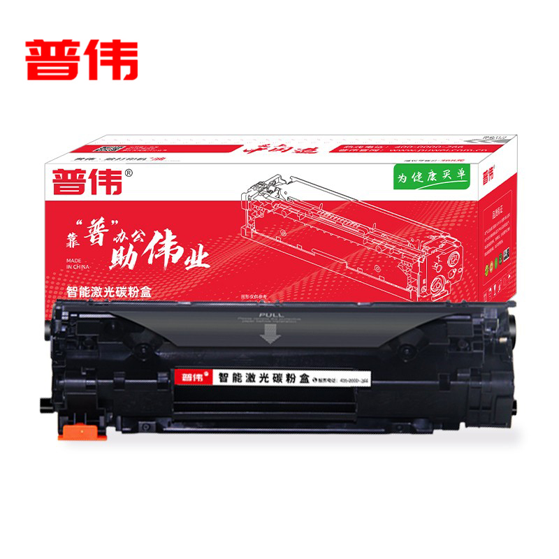 普伟 CRG-326黑色硒鼓适用于佳能激光打印机 LBP6200d等 带芯片 1500页/支