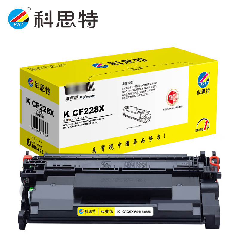 科思特 CF228X 大容量 易加粉版 硒鼓 适用惠普M403d/M403n  专业版