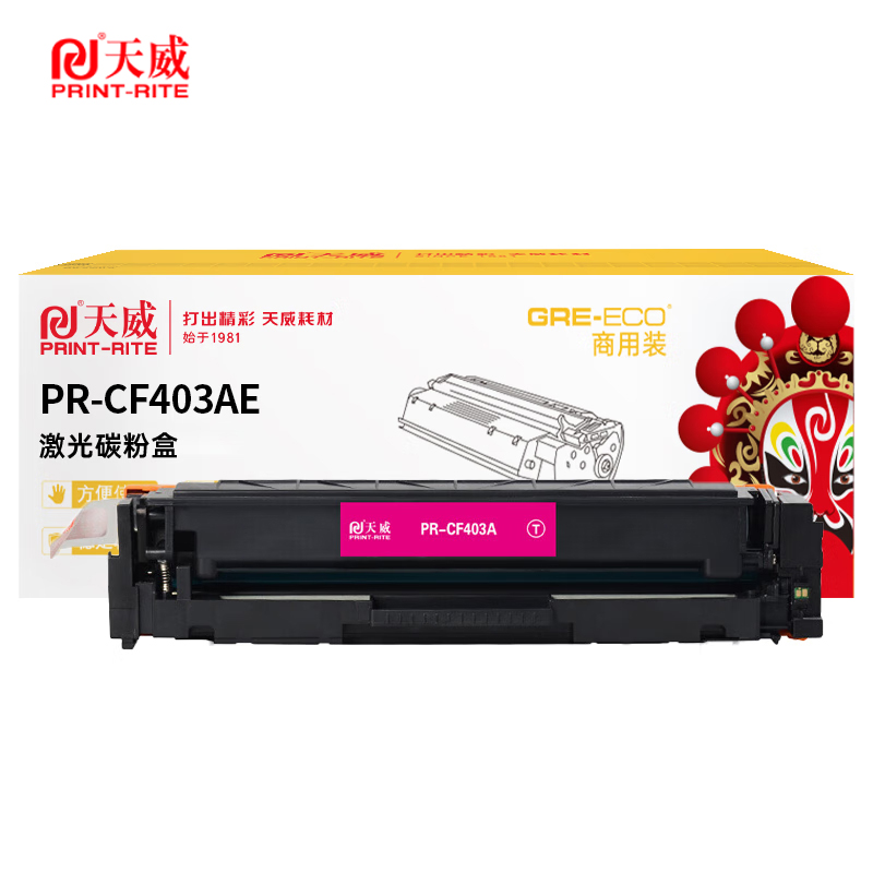 天威 硒鼓 CF403A 红色 支