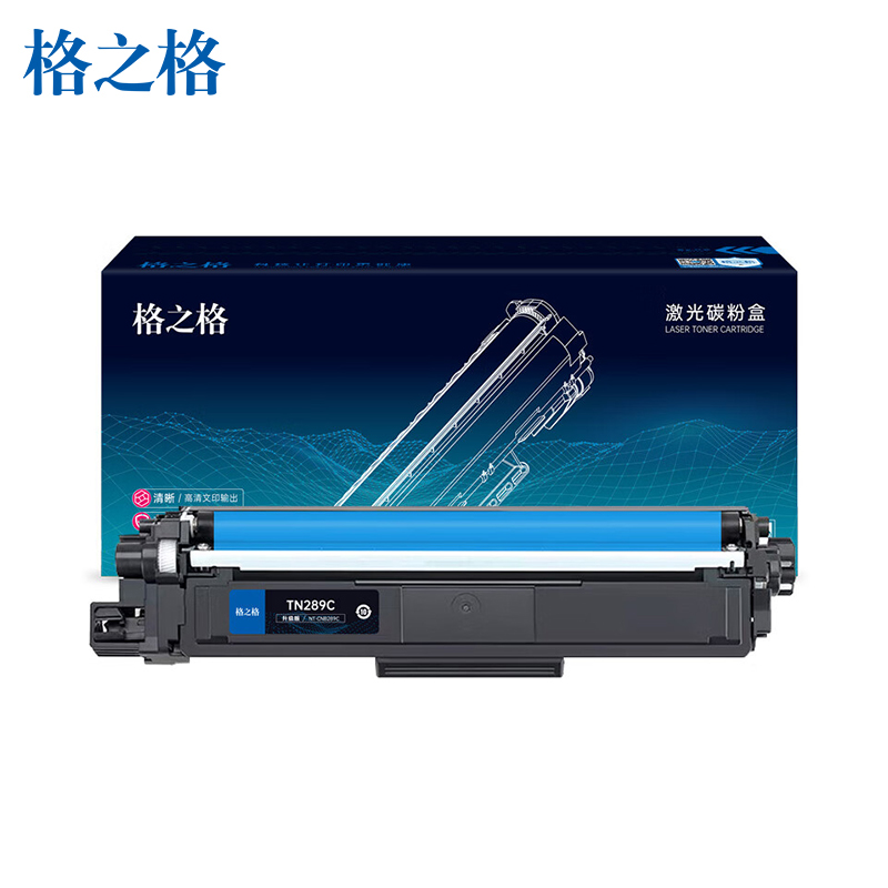 格之格 粉盒青色不带芯片  NT-CNB289C升级版 盒