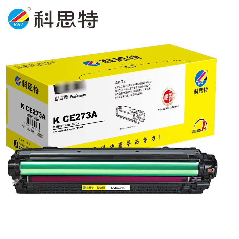 科思特 CE273A（红）硒鼓 适用惠普 CP5525/5520/M750dn 专业版