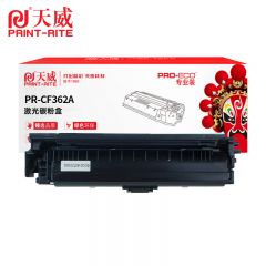 天威 CF362A 黄色硒鼓 专业装原彩版 适用惠普M553N M553DN