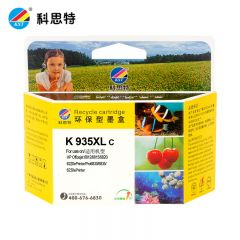 科思特 935XL C 蓝色墨盒 适用惠普Officejet Pro6230/6830