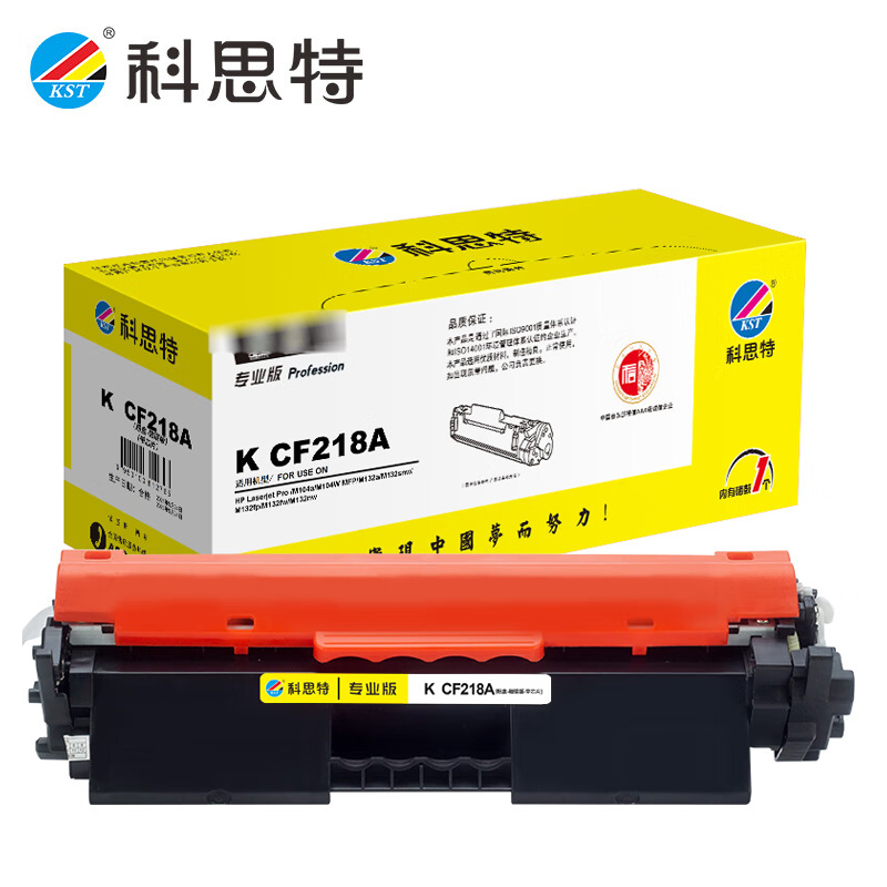 科思特 CF218A 带芯片 适用惠普M104A/M104W/M132A黑色 专业版
