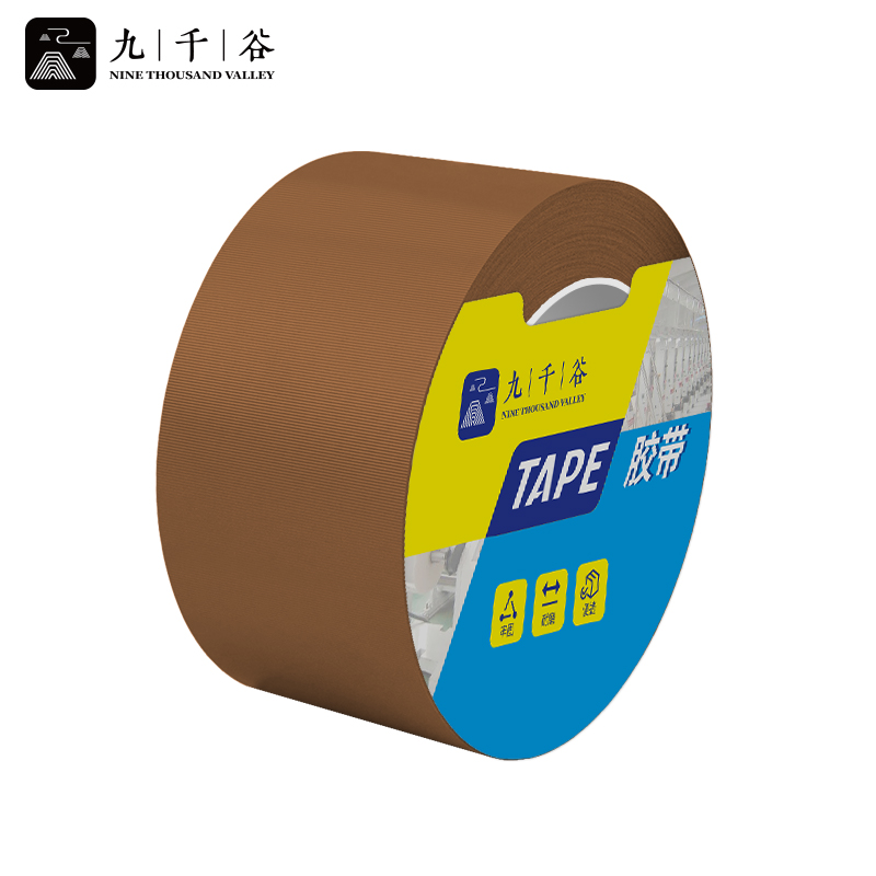 九千谷 彩色单面布基胶带 耐磨防水易手撕地毯固定管道密封无痕胶带 棕色4.8cm*20m*1卷