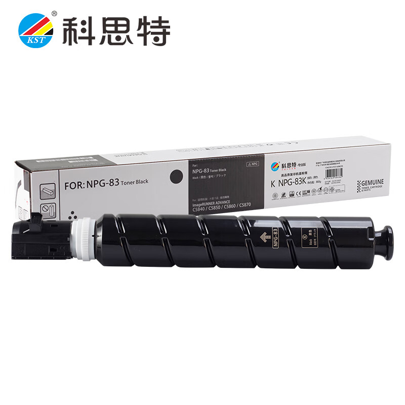 科思特 NPG-83K黑色 粉盒 适用佳能C5870/C5860/C5850/C5840