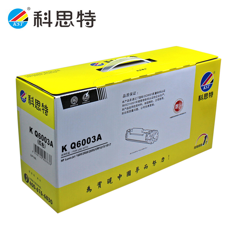科思特 Q6003A/CRG307 硒鼓红色易加粉  适用惠普1600/2600/2605专业版