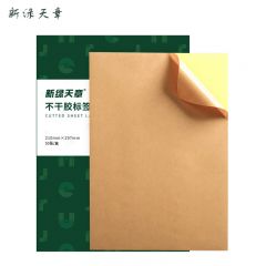 新绿天章 铜版纸 A4深色牛皮纸不干胶50张 P43365 盒
