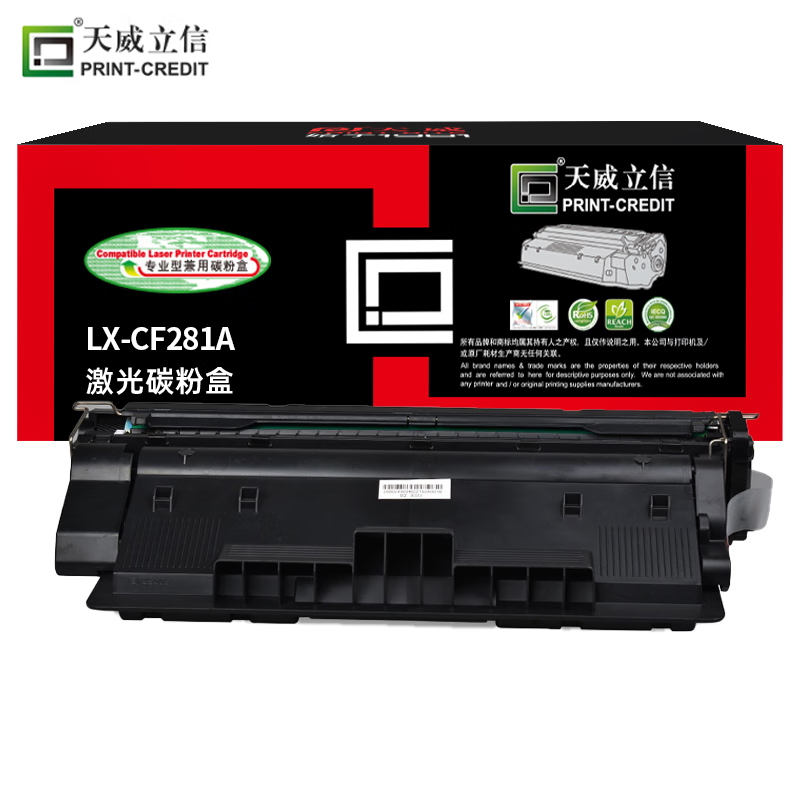 天威立信 CF281A硒鼓适用M604/M605/M606/M630系列激光打印机硒鼓 10500页