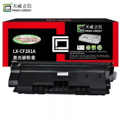 天威立信 CF281A硒鼓适用M604/M605/M606/M630系列激光打印机硒鼓 10500页