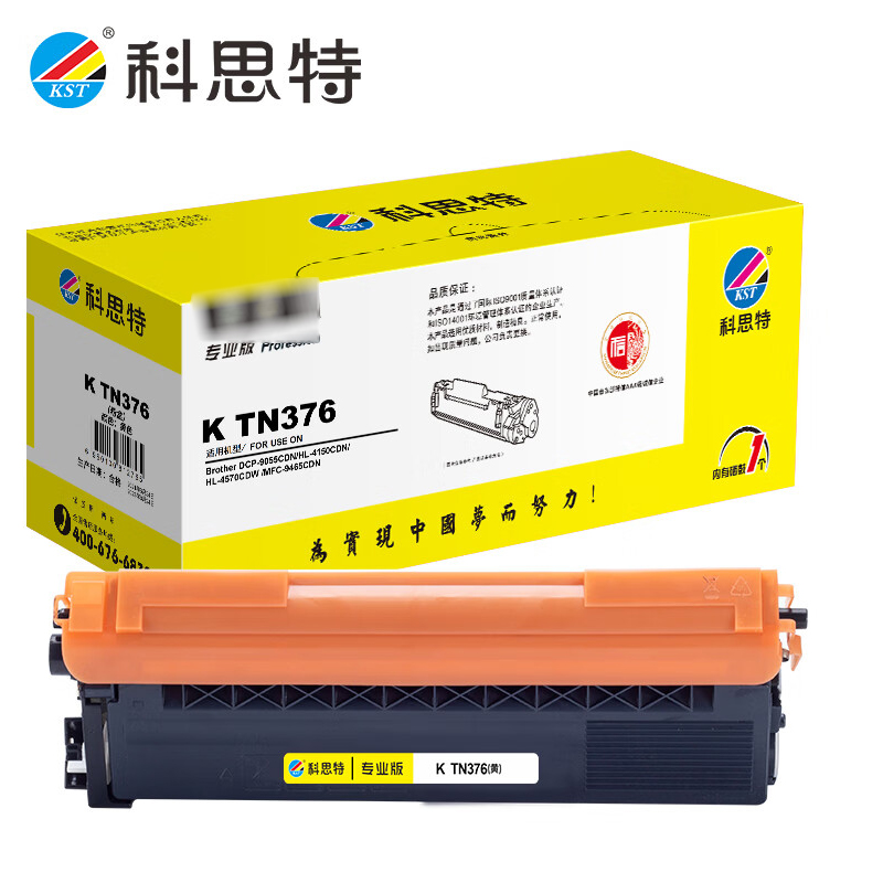 科思特 TN376 粉盒 黄色 适用兄弟4150CND/4570CDW/DCP-9055CDN专业版