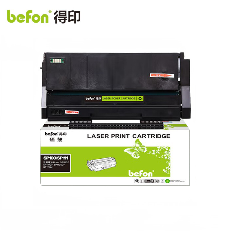 得印硒鼓 SP111 适用理光SP110C硒鼓 SP100C SP110Q打印机粉盒 支