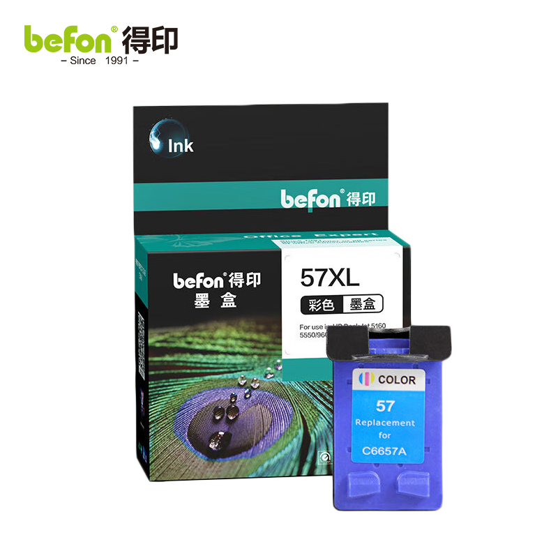 得印 57大容量彩色墨盒 适用惠普HP57/4255/5652/5608/450/5150/5550