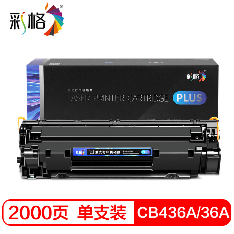 彩格 PLUS系列  CB436A  黑色硒鼓 支