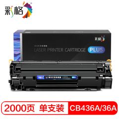 彩格 PLUS系列  CB436A  黑色硒鼓 支