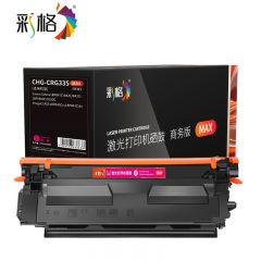 彩格 CRG335 16.5K 红色硒鼓 MAX系列 /支