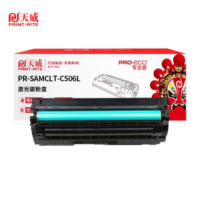 天威 CLT-C506L 青色 硒鼓 适用三星680/680DW/680DN硒鼓