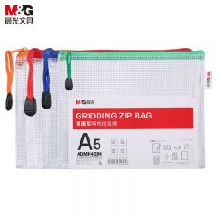 晨光 网格拉链袋ADMN4284 A5办公文件袋资料袋/文件整理收纳袋 颜色随机10个/盒