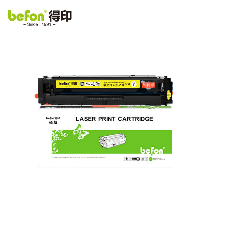 得印  W2110A/206A 适用惠普M283fdw硒鼓 hpM255dw M255NW