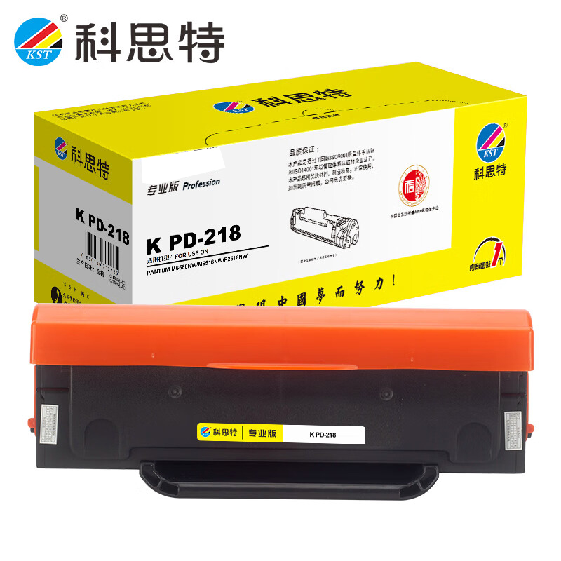 科思特（KST） K PD-218 易加粉 硒鼓带芯片 适用奔图P2518NW/M6518NW专业版