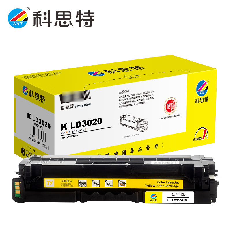 科思特 硒鼓LD3020黄色 适用联想 CS3320DN