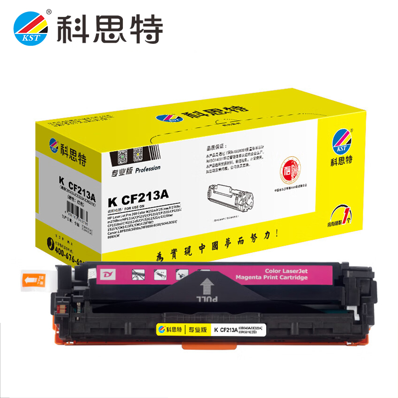 科思特KCF213/CB543/CE323/CRG316  红色 可打印1400页 专业版