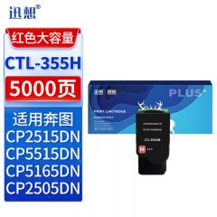 迅想 粉盒 CTL-355HM 红色 支