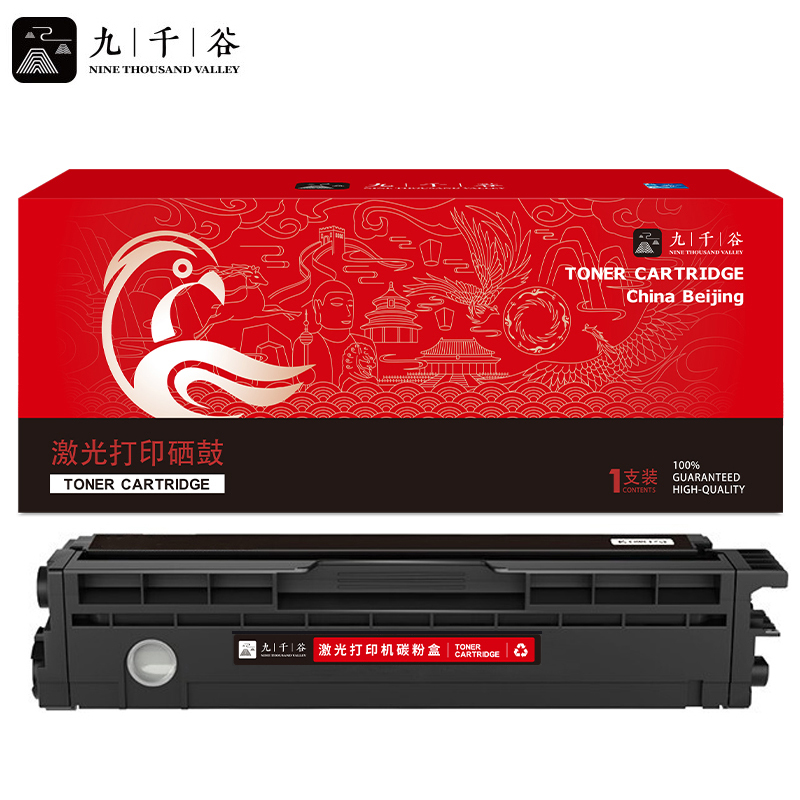 九千谷 硒鼓CTL-1150K黑色易加粉 适用奔图CM1155ADN CTL-1150 CP1150