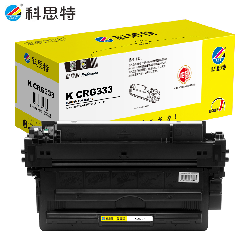 科思特（KST） K CRG333 硒鼓 黑色 专业版