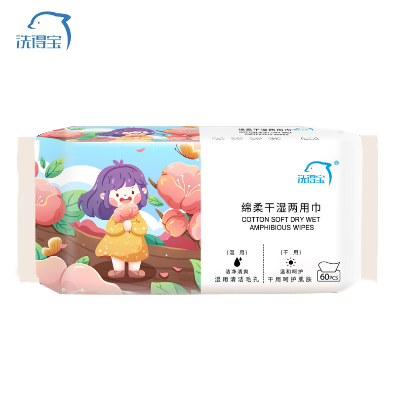 洗得宝 绵柔干湿两用巾 一次性加厚加大洗脸巾 抽取式卸妆洁面擦脸巾60片