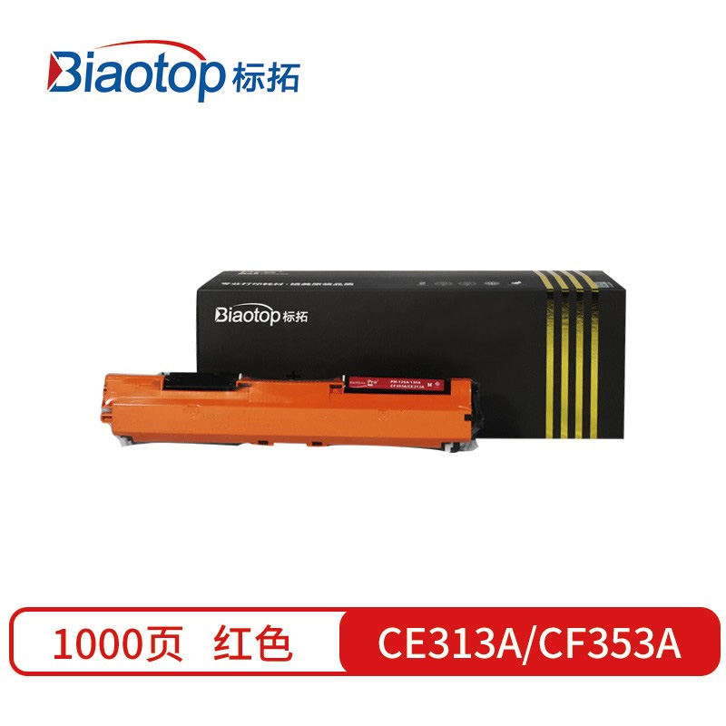 标拓 大容量版CE313A/CF353A红色 粉盒 支